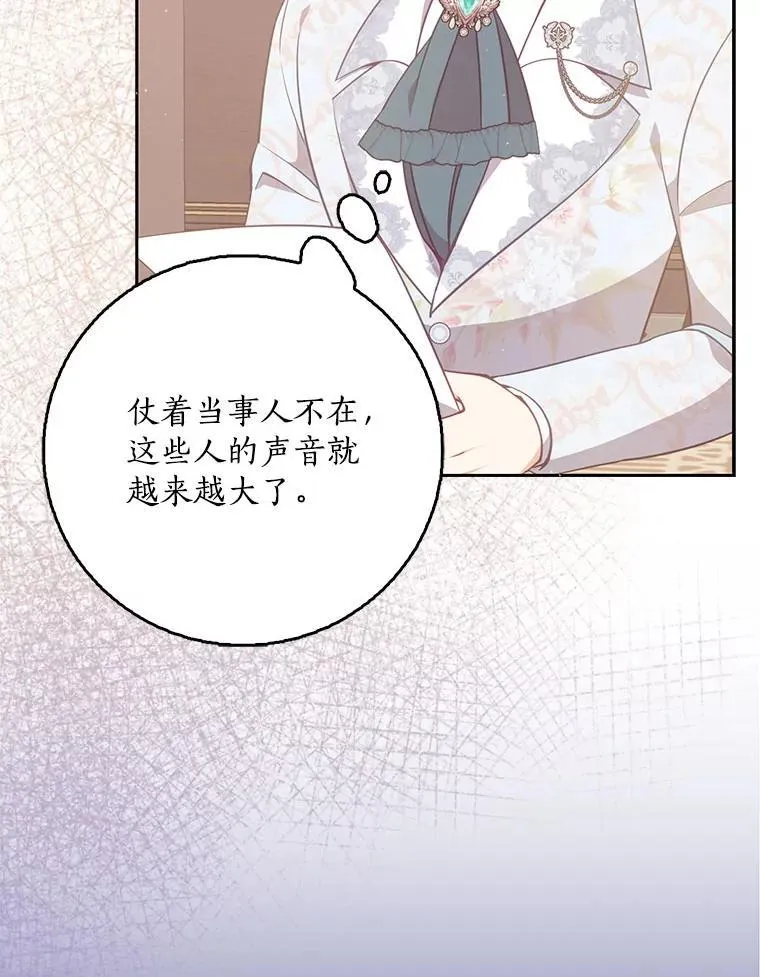 122.生孩子 第6页