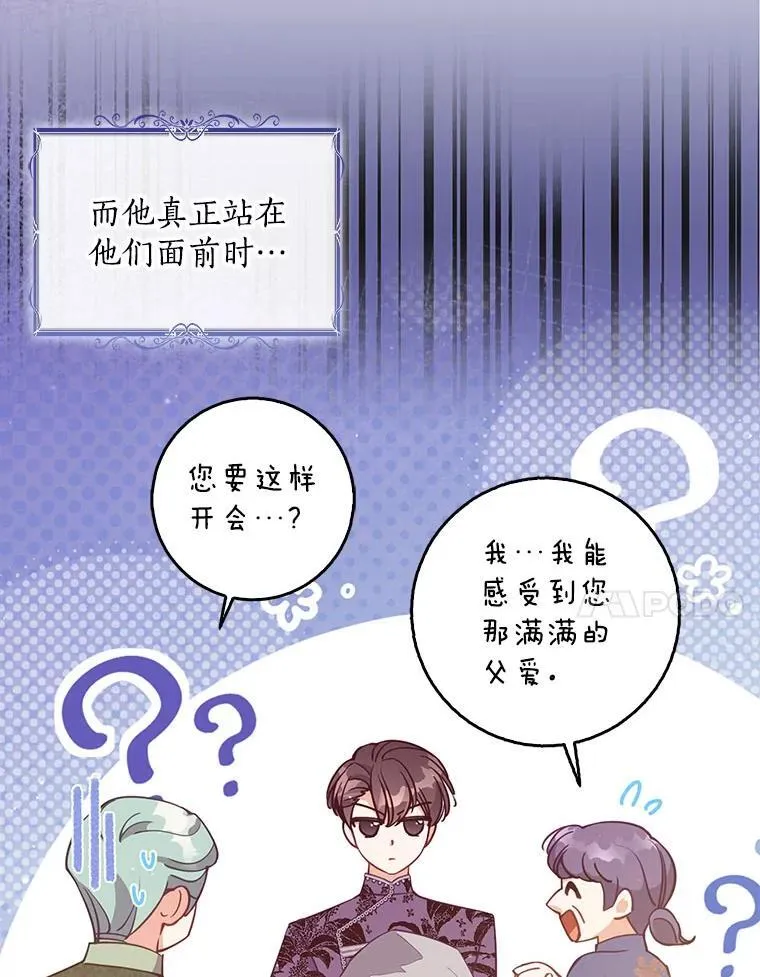 122.生孩子 第7页