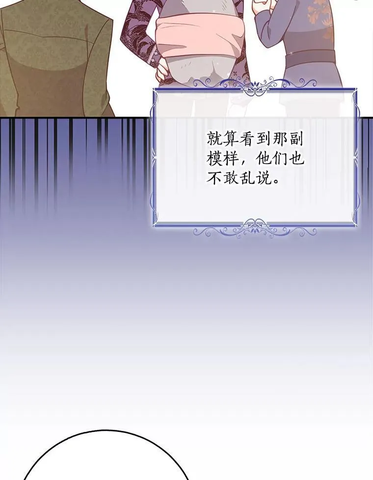 122.生孩子 第8页