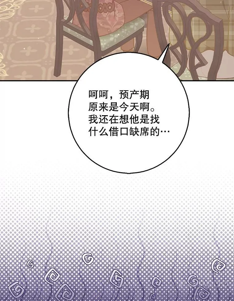122.生孩子 第10页