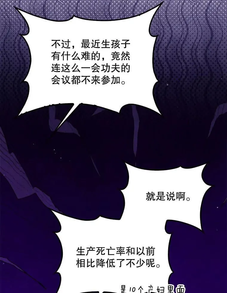 122.生孩子 第11页