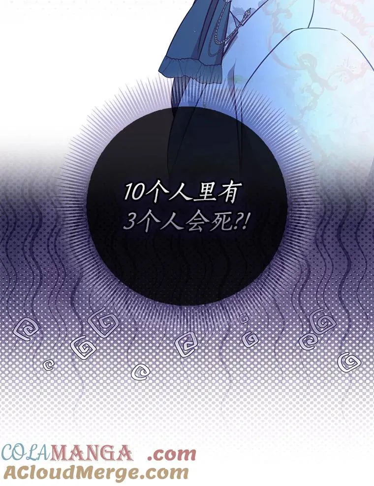 122.生孩子 第13页