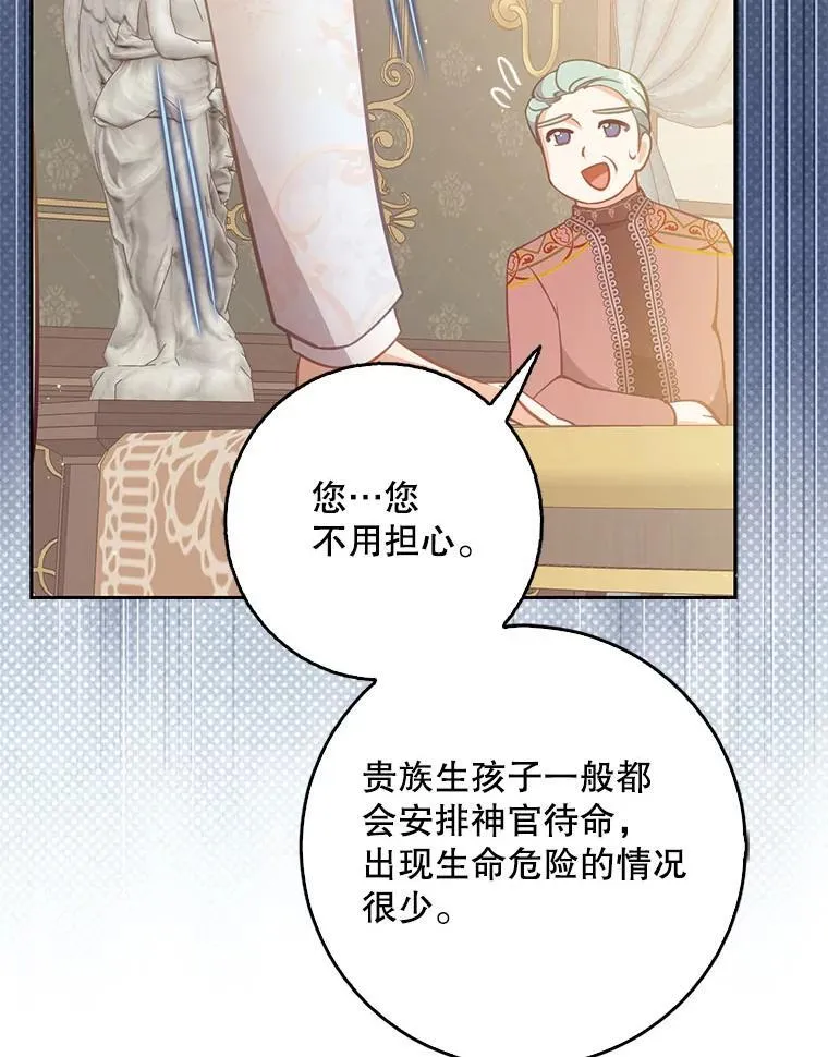 122.生孩子 第15页