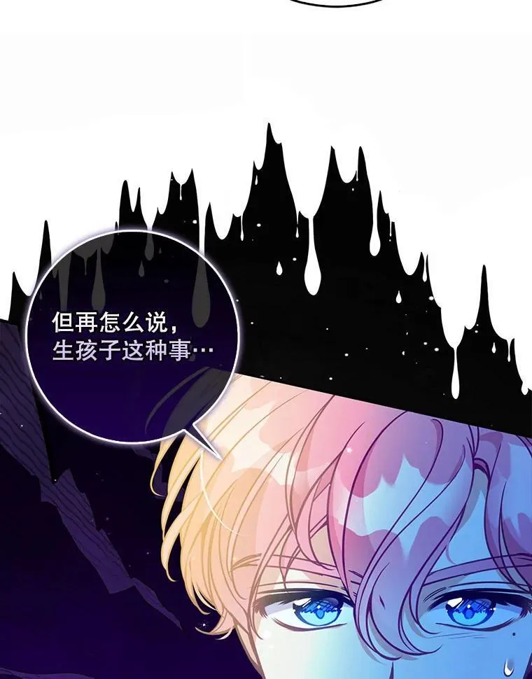 122.生孩子 第16页