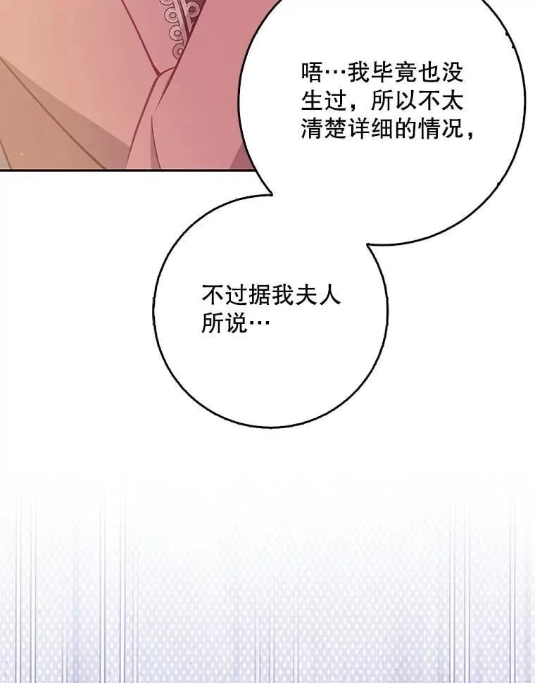122.生孩子 第19页