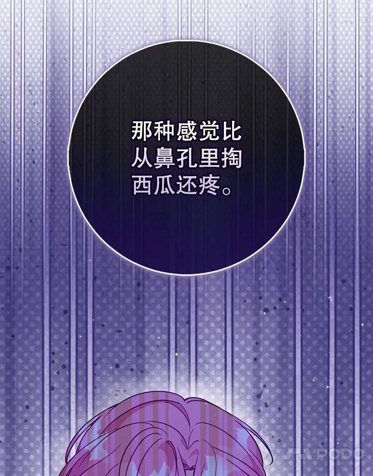 122.生孩子 第20页