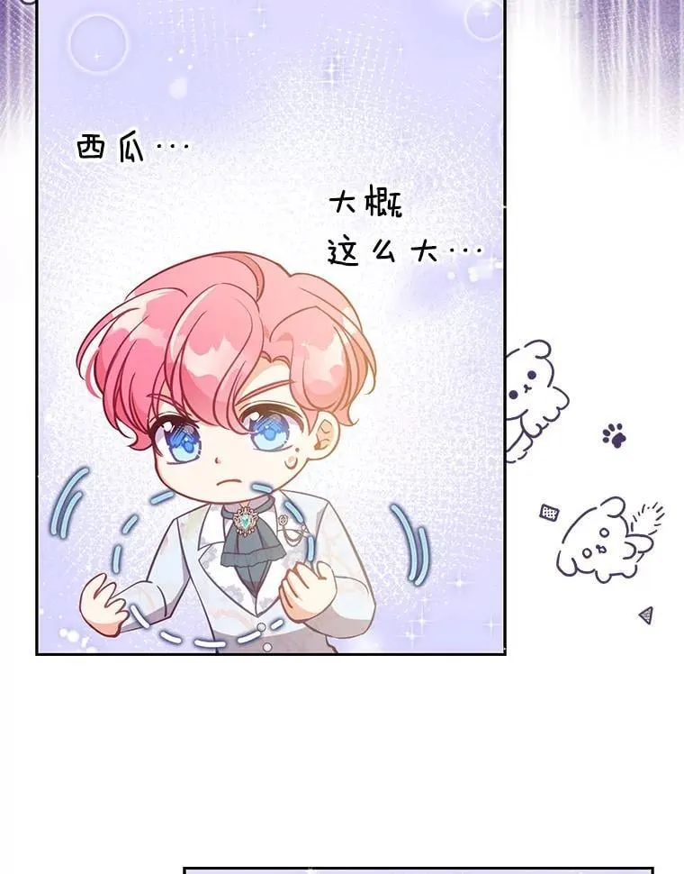 122.生孩子 第23页
