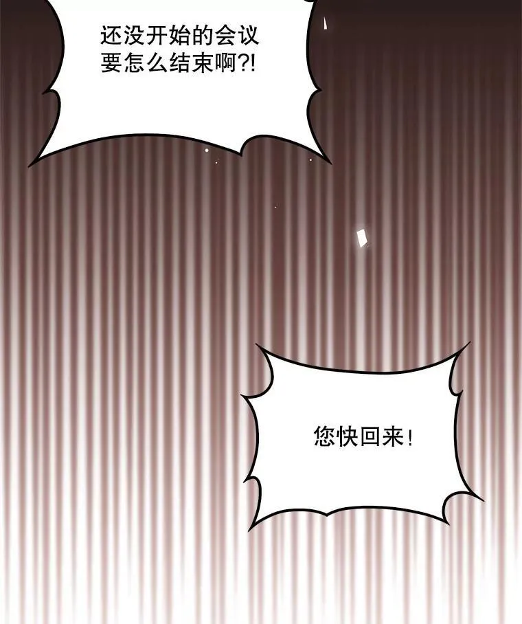 122.生孩子 第28页