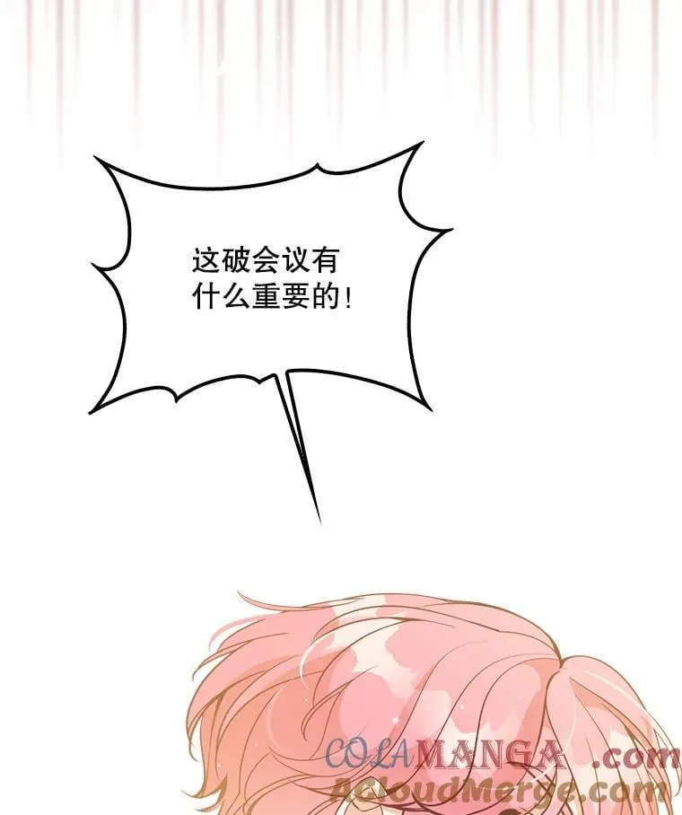 122.生孩子 第29页