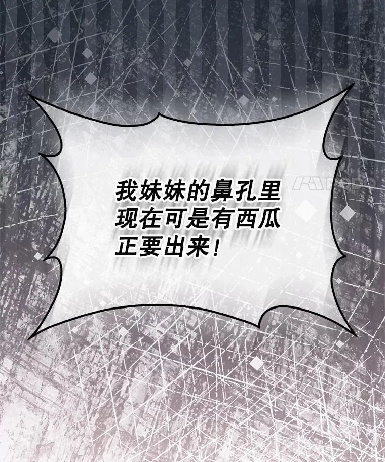 122.生孩子 第31页