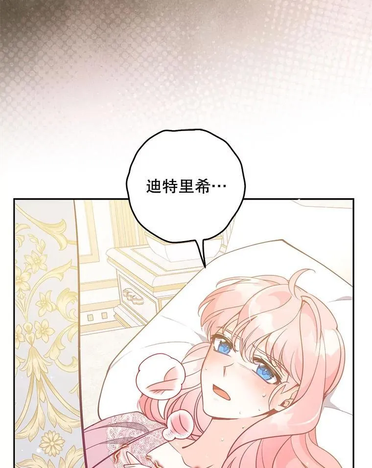122.生孩子 第39页