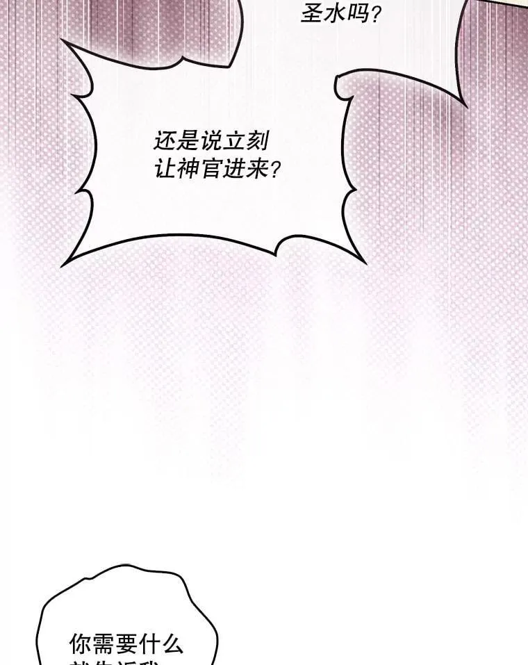 122.生孩子 第43页