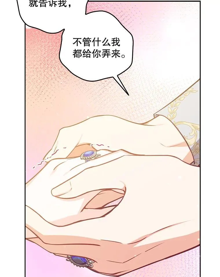 122.生孩子 第44页