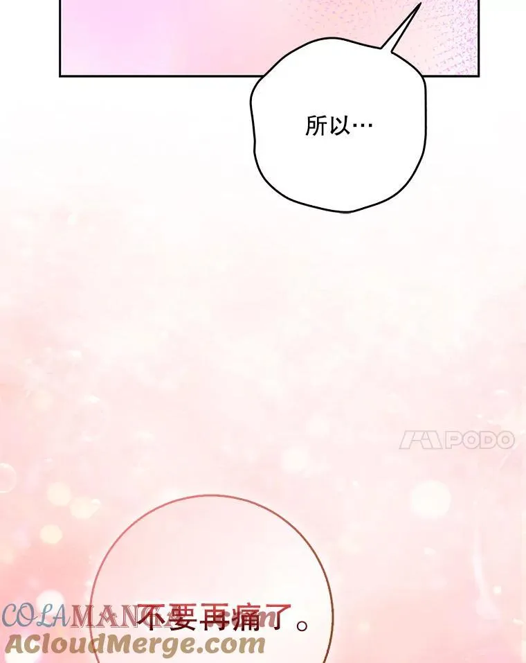 122.生孩子 第45页