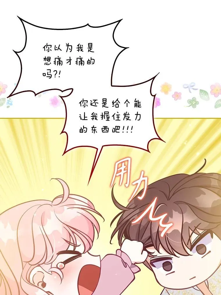 122.生孩子 第50页