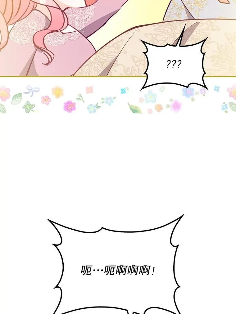 122.生孩子 第51页
