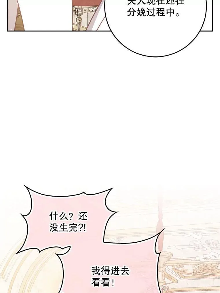 122.生孩子 第59页