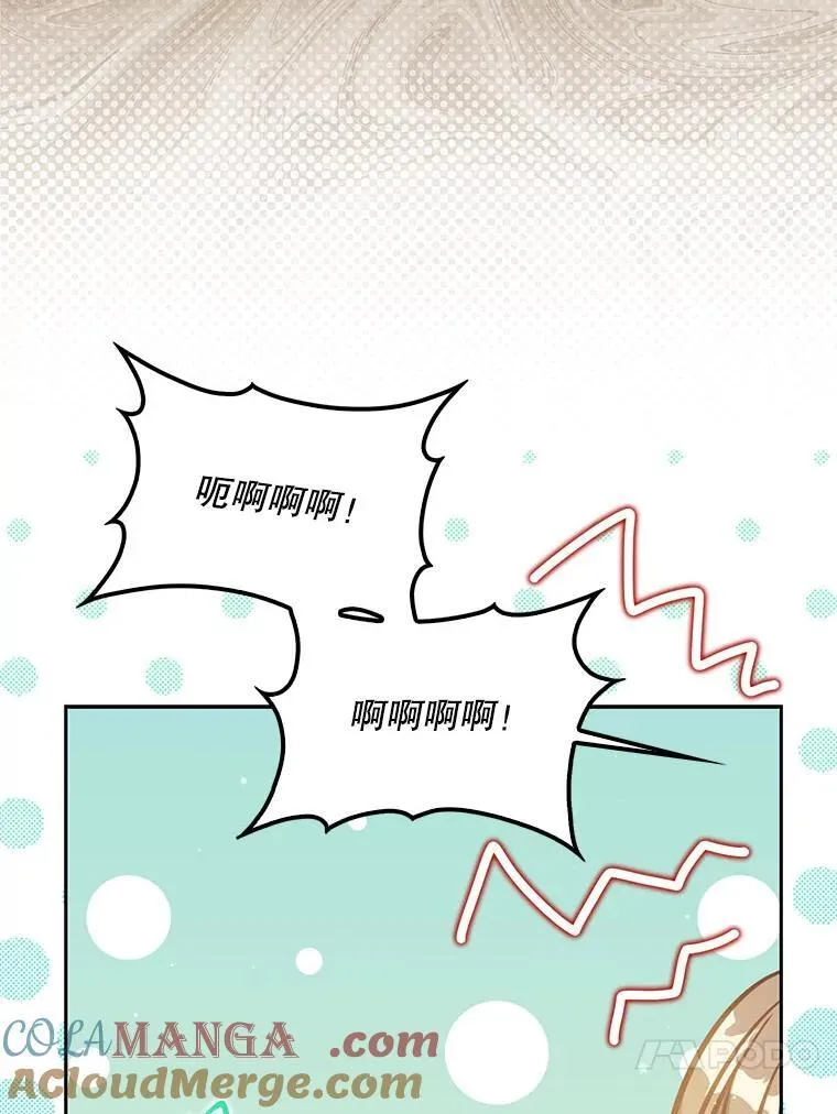 122.生孩子 第61页