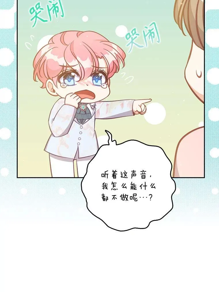 122.生孩子 第62页