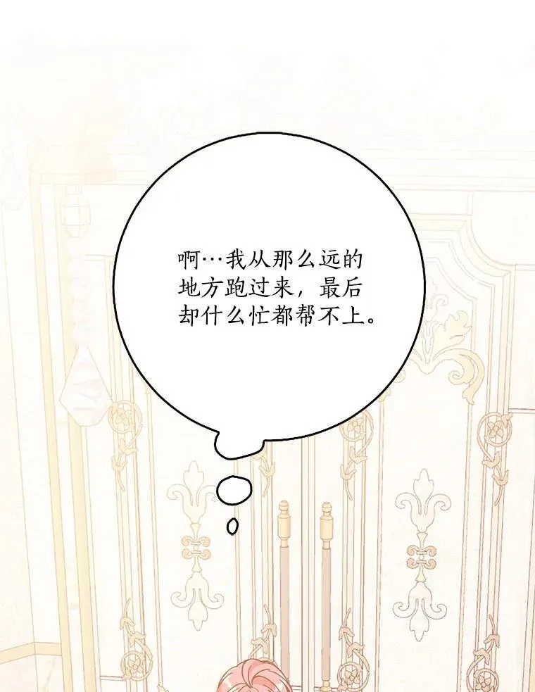 122.生孩子 第63页