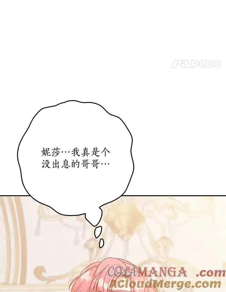 122.生孩子 第65页