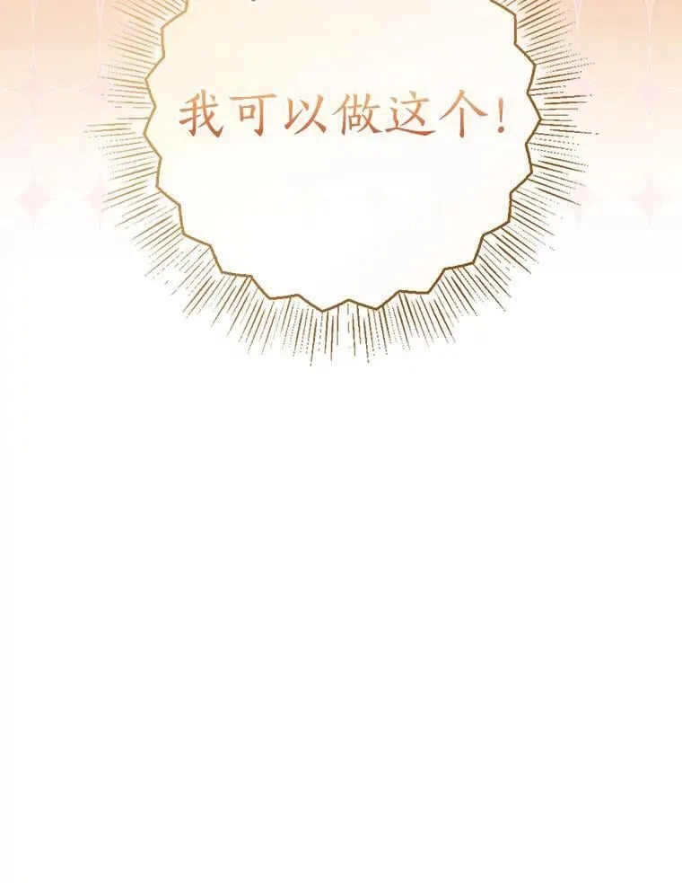 122.生孩子 第67页