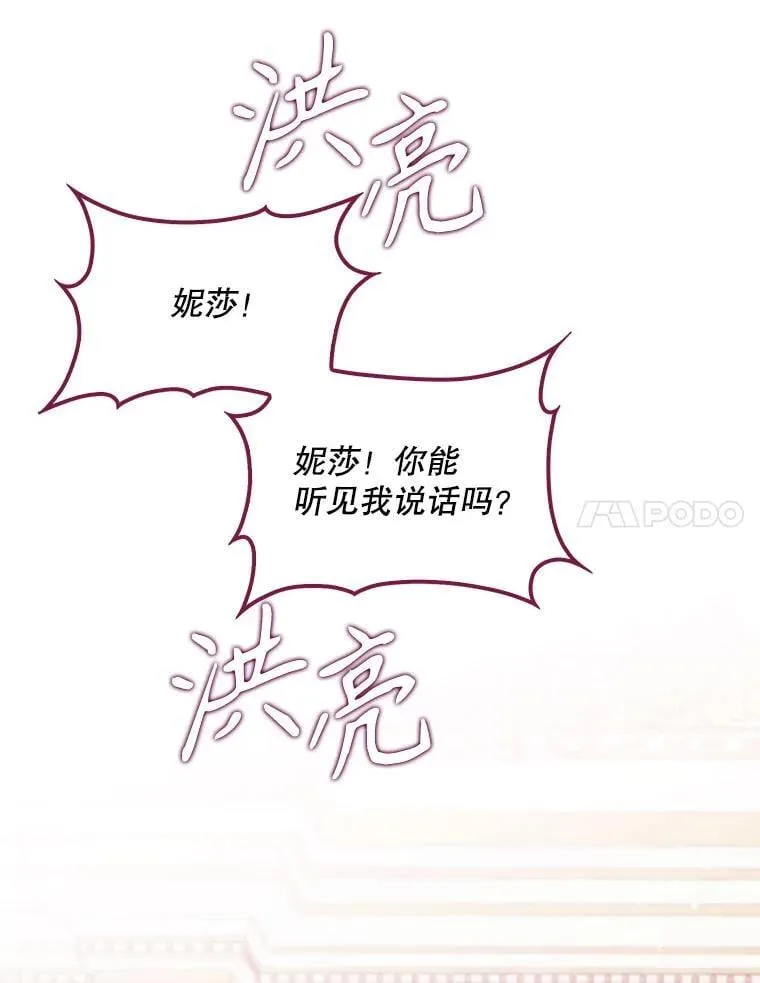 122.生孩子 第68页
