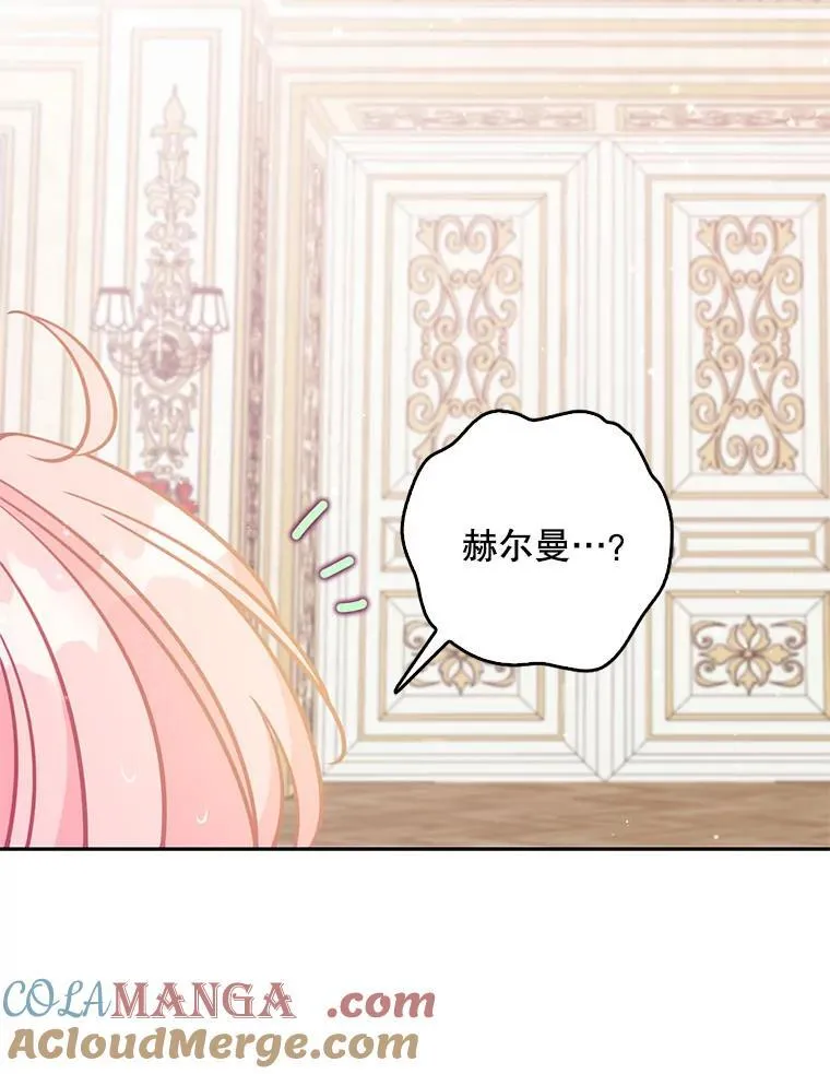 122.生孩子 第69页