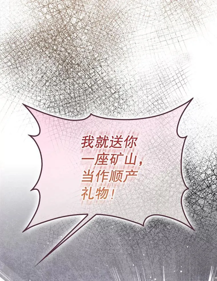 122.生孩子 第72页