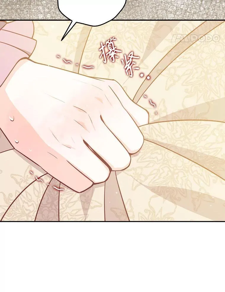 122.生孩子 第75页