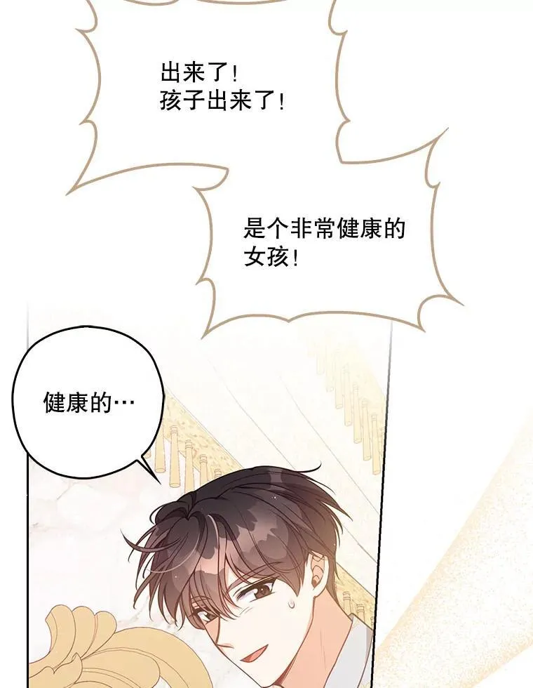 122.生孩子 第79页