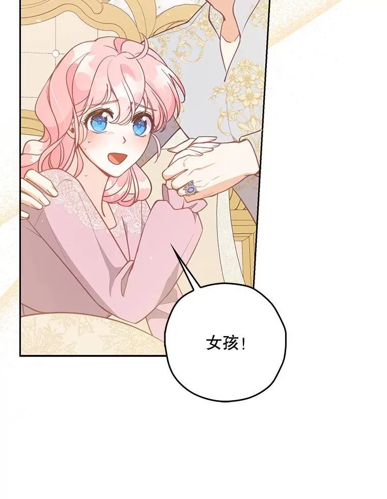 122.生孩子 第80页