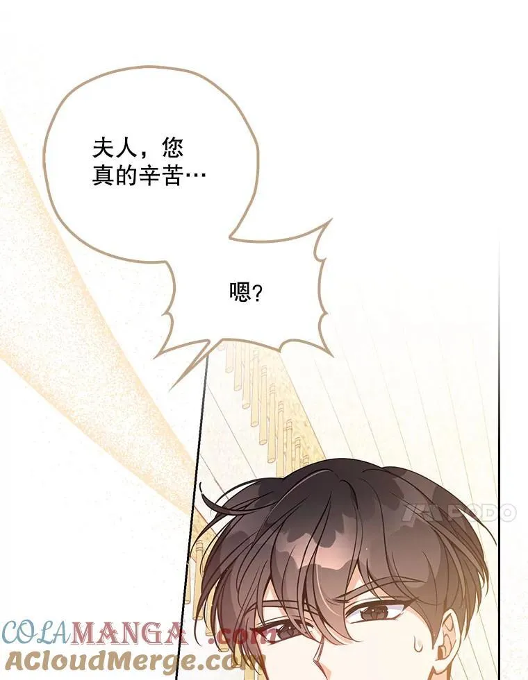 122.生孩子 第81页