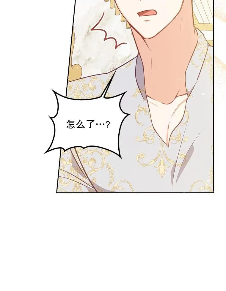 122.生孩子 第82页