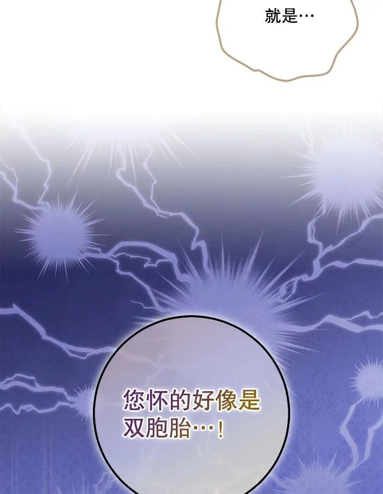 122.生孩子 第84页