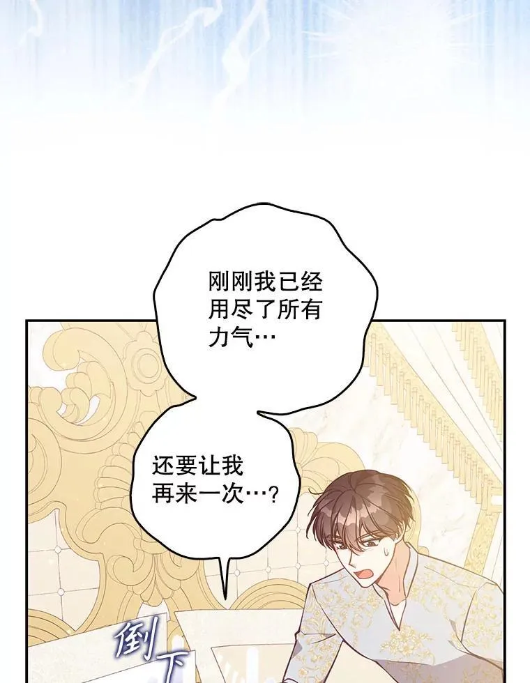 122.生孩子 第87页