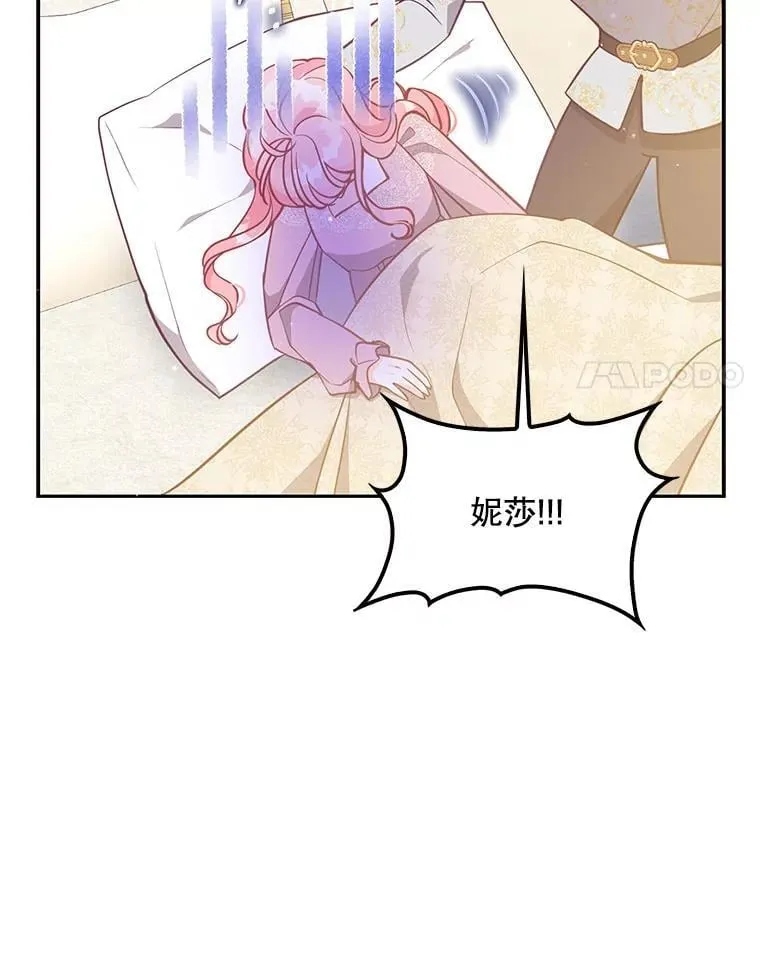 122.生孩子 第88页
