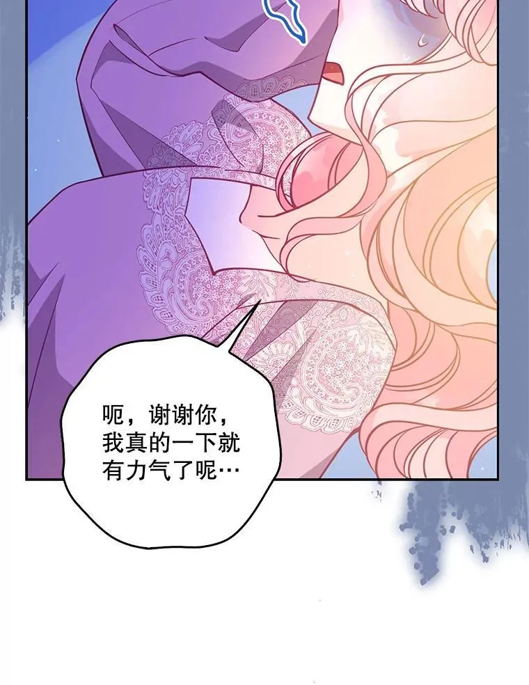 122.生孩子 第90页