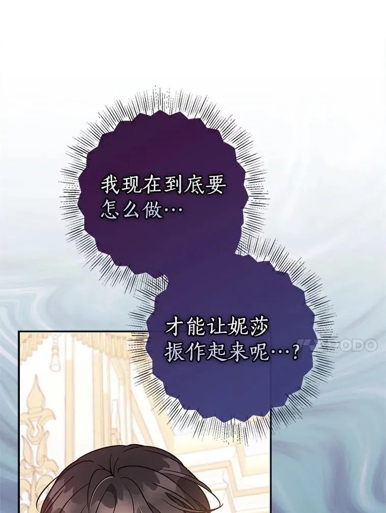 122.生孩子 第91页