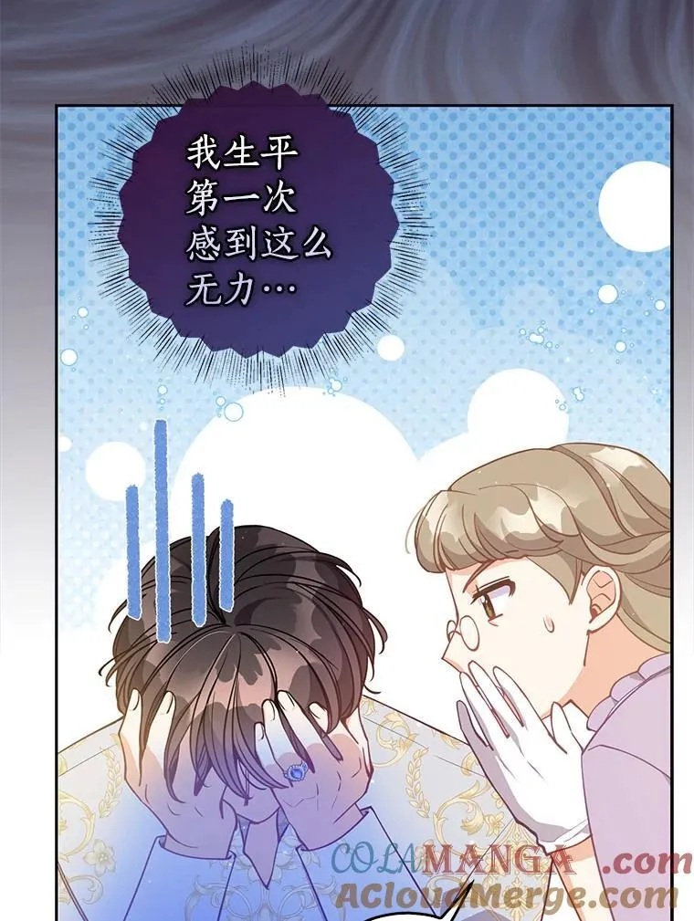 122.生孩子 第93页