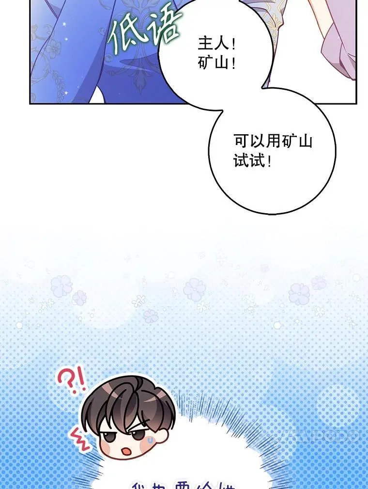 122.生孩子 第94页