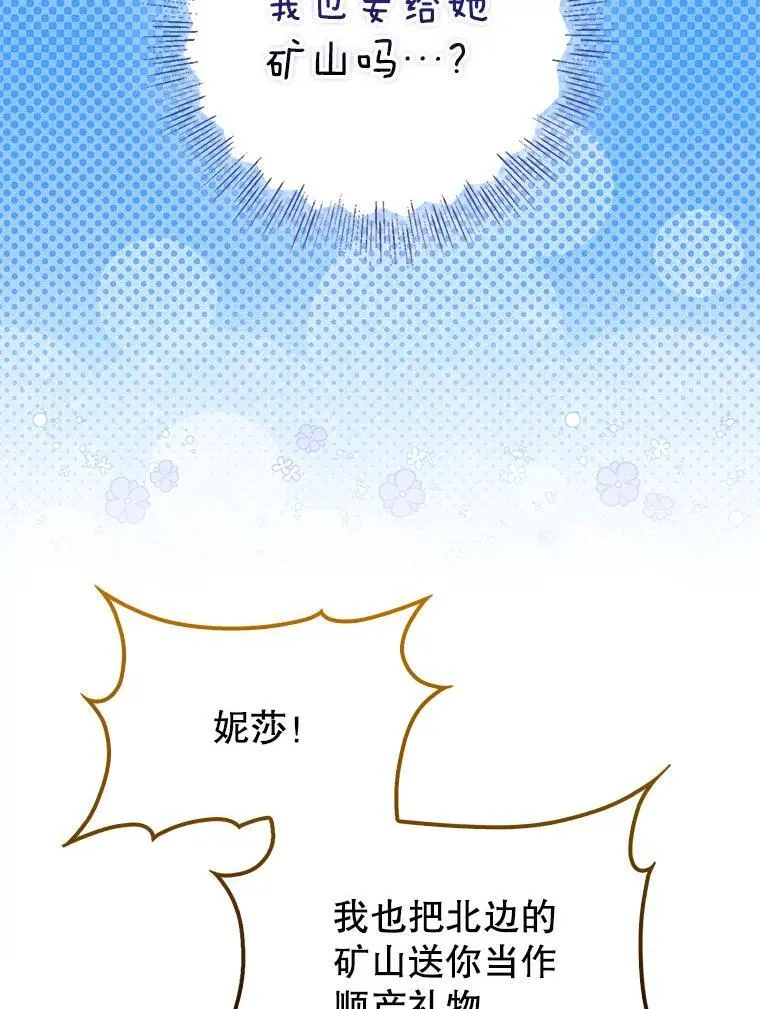 122.生孩子 第95页