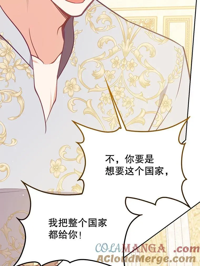122.生孩子 第97页