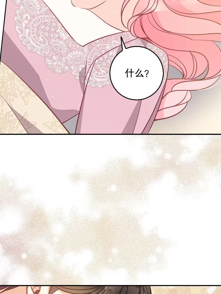 122.生孩子 第99页