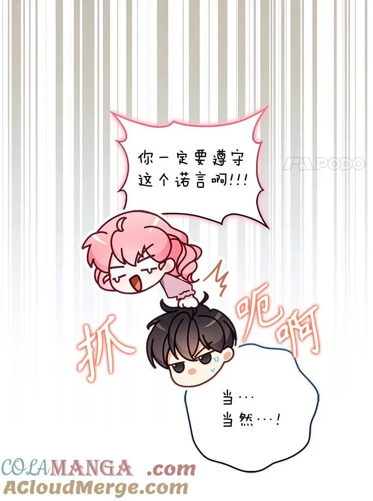 122.生孩子 第101页