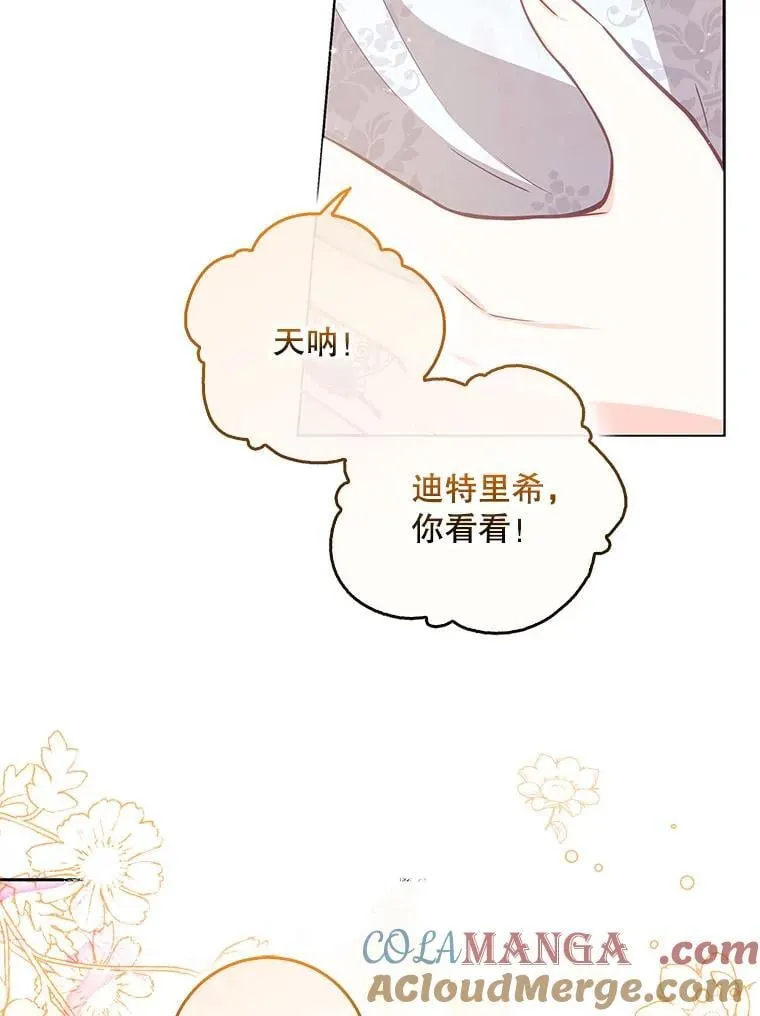 122.生孩子 第105页