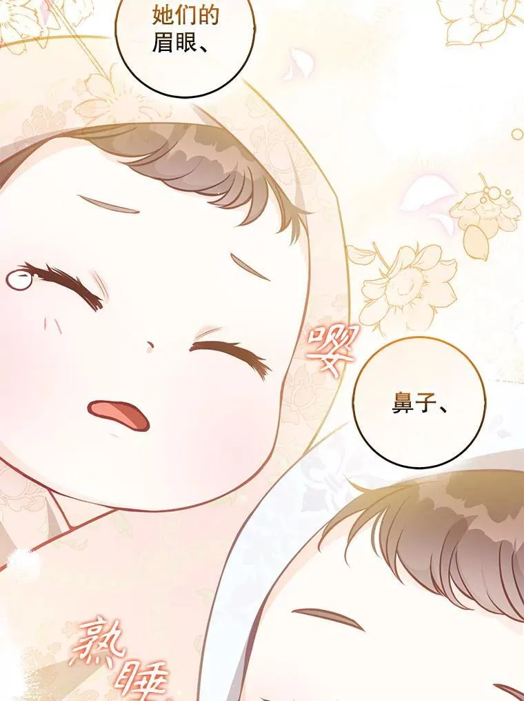 122.生孩子 第106页