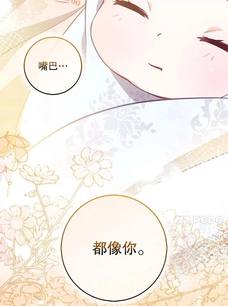 122.生孩子 第107页