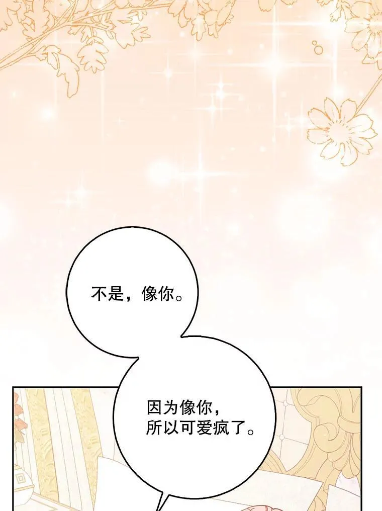 122.生孩子 第108页