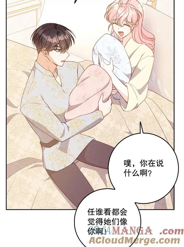 122.生孩子 第109页